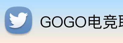 GOGO电竞职业圈 Logo